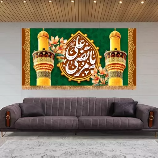 پرچم پشت منبری ولادت امام علی (ع)  کد  15162 سایز 600*280