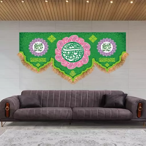 پرچم پشت منبری ولادت امام علی (ع)  کد  15184 سایز 600*280