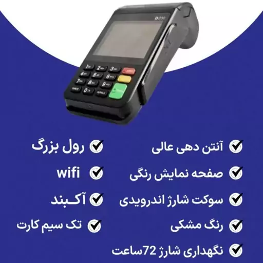 دستگاه کارتخوان d230 