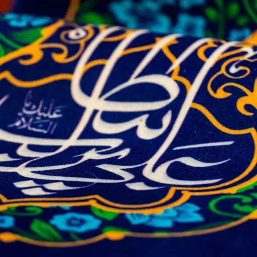 C115-بیرق خانگی تولد حضرت علی(عج)