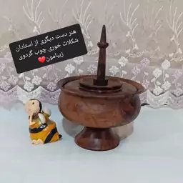 شکلات خوری چوب گردو هنر دست