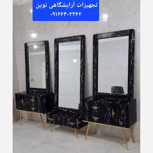 دکور سه تیکه آرایشگاهی کرکره ای پایه فلزی هزینه ارسال درب منزل توسط مشتری پرداخت میشود 