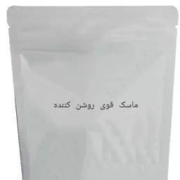 ماسک  روشن  کننده