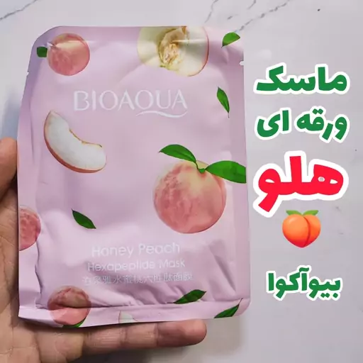 ماسک ورقه ای هلو بیواکوا 25 گرم 