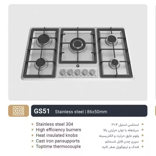 اجاق گاز صفحه استیل رومیزی پارس  با ترمکوپل فندک دار عایق حرارت والکتریسیته چدن قوی قابل شستشو پسکرایه