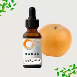 اسانس الو زرد  50 گرمی خوراکی برند روبرتو  کیفت بالا