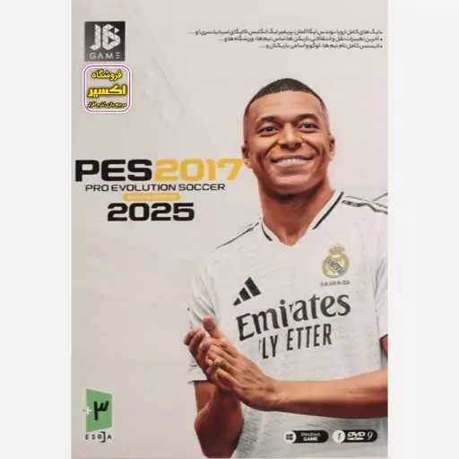 بازی کامپیوتری  Pes 2017 Update 2025 نشر jb