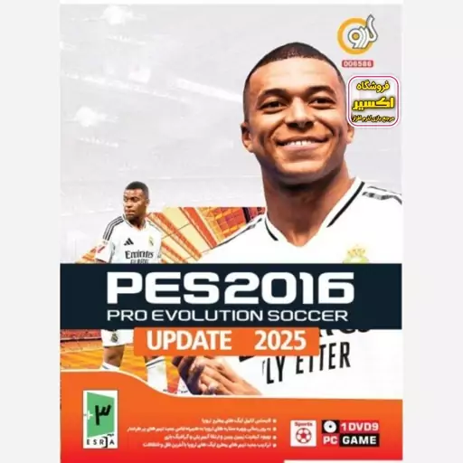 بازی کامپیوتری PES 2016 Update 2025 نشر گردو