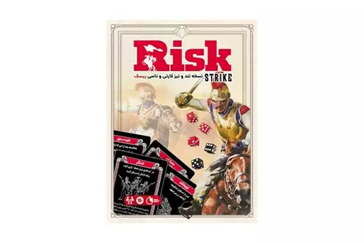 بازی فکری ریسک کارتی (Risk Strike)