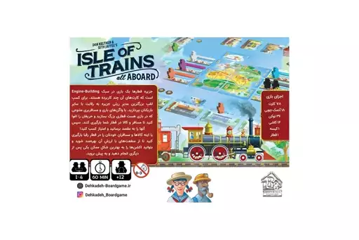 بازی فکری جزیره قطارها (Isle of Trains)