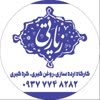 کارگاه ارده سازی زیارتی