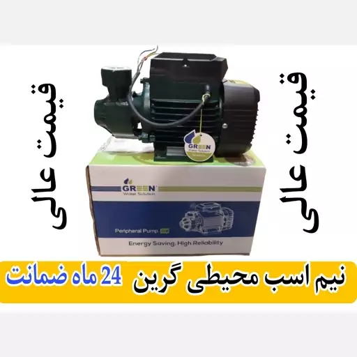 پمپ آب کم صدا گرین مدل QM60 با شفت استیل 