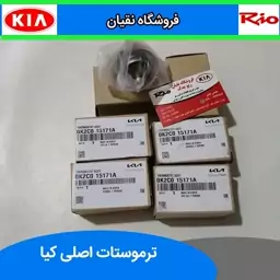 ترموستات ریو اصلی کیا 