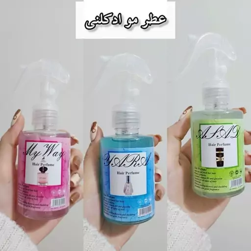 عطر مو ادکلنی