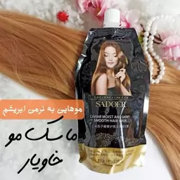 ماسک مو خاویار