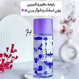 بادی اسپلش 250 میل (رایحه ملایم و شیرین بوی تمشک و شوگربری)