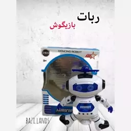 ربات موزیکال رقاص بارقص نور