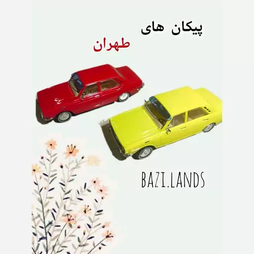 ماشین پیکان جوانان قدرتی