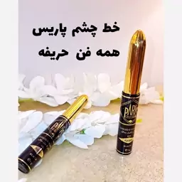 خط چشم مویی پاریس