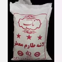 برنج سرلاشه طارم معطر