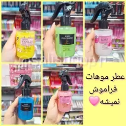 عطر مو 