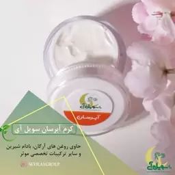 کرم دست مرطوب کننده خاص مون (سویل آی)