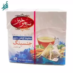 دمنوش گیاهی جنسینگ و زنجبیل سحرخیز بسته 12 عددی