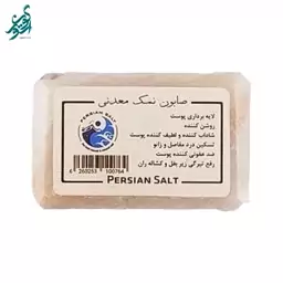 صابون نمک معدنی