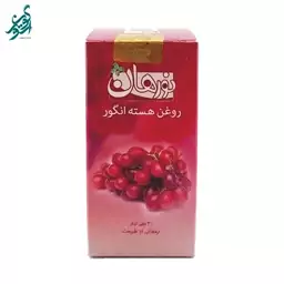 روغن هسته انگور نورهان حجم 30 میلی لیتر