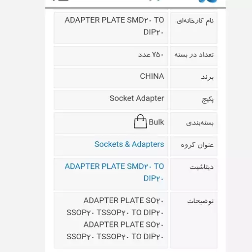 برد تبدیل SMD به DIP مولتی 20 پایه