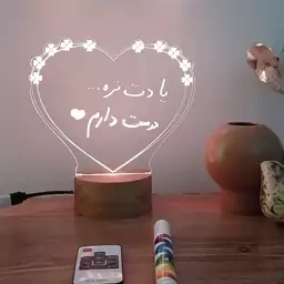 چراغ خواب سه بعدی ماژیک دار 