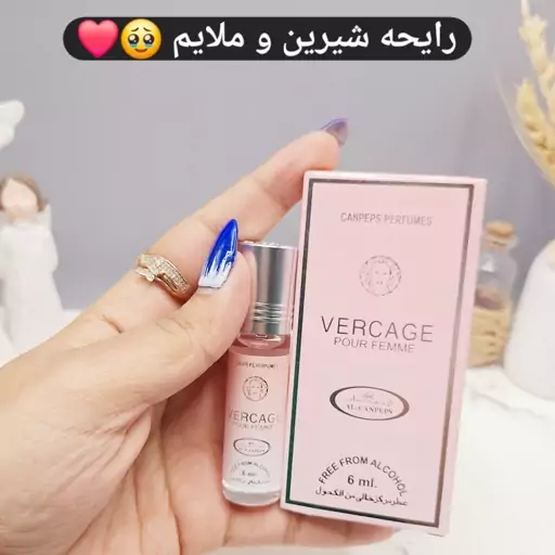 عطر ادکلن رایحه شیرین و ملایم زنانه