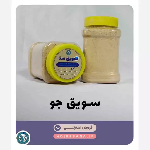  سویق جو  250 گرمی