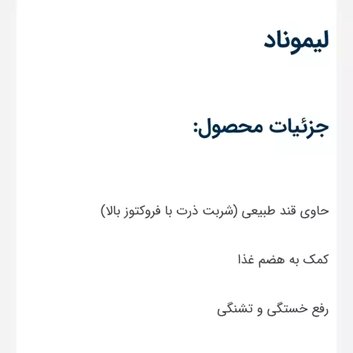 نوشابه گازدار لیموناد 330 قوطی بهنوش باکس 12 عددی