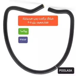 شیلنگ فشار ضعیف هیدرولیک 405