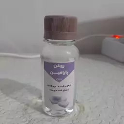 روغن پارافین شفاف  60 میلی 