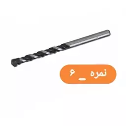 مته الماسه نمره 6 مخصوص سوراخ کاری دیوار ، بتن ، سنگ (بسته بندی تکی)(ارسال از ابزار حسین)