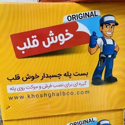 کارتن  بست پله خوش قلب 300 عددی