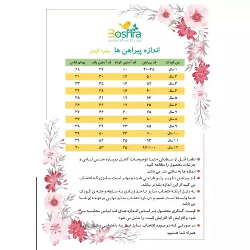 پیراهن دخترانه بابونه