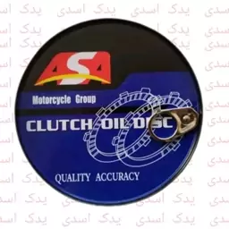 صفحه کلاچ هندا 125 کاربراتوری و انژکتوری کنسروی داخل روغن  روغنی مارک آسا 