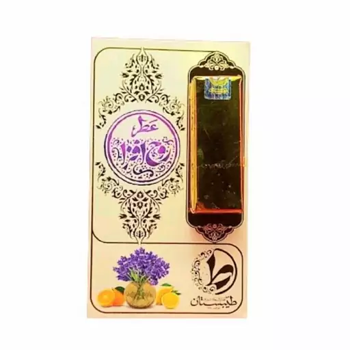 عطر روح افزا طیبستان - مقوی اعصاب