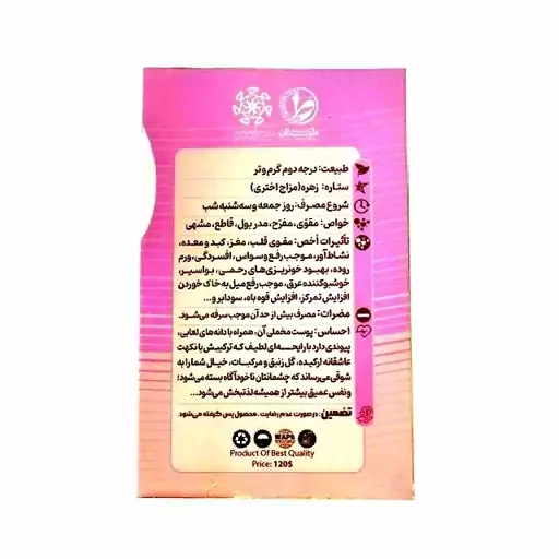 عطر سیترین طیبستان