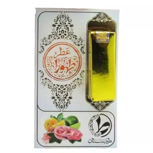 عطر طهورا طیبستان