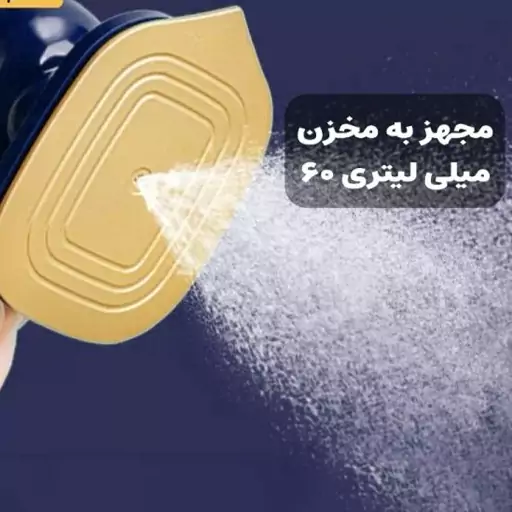 اتو بخار دستی مسافرتی مخزن دار