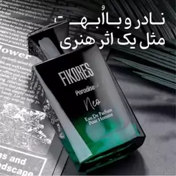 ادکلن مردانه Paradise Neo فیکورس  Fikores 