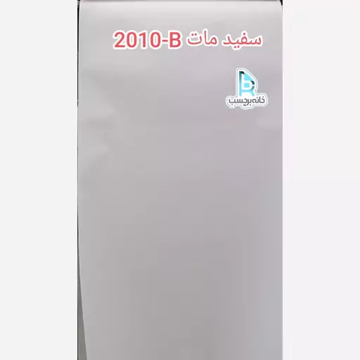 برچسب کابینت سفید مات کد. 2010-B