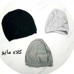 کلاه مایو