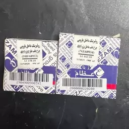 بلبرینگ ژامبون ( اکسل عقب) 405، پارس ،سمندو دنا یک دست کامل برند عظام کیفیت درجه یک