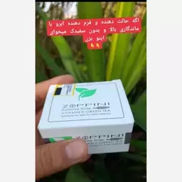 صابون لیفت ابرو زوپینی 