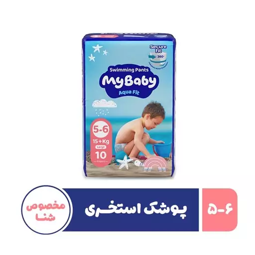 پوشک استخری مخصوص شنا سایز 5- 6 بسته 10 عددی